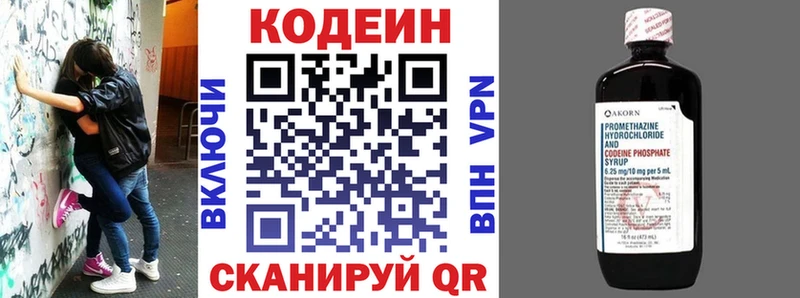 купить наркотик  Минусинск  Кодеиновый сироп Lean Purple Drank 
